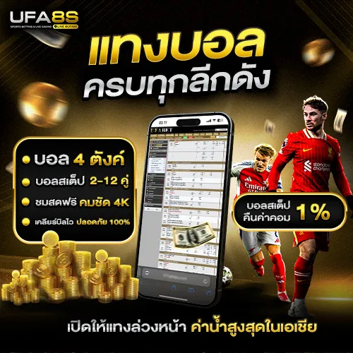 ufaxs เว็บตรง